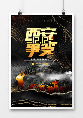 歷史廣告設計模板下載 熊貓辦公精品廣告設計大全